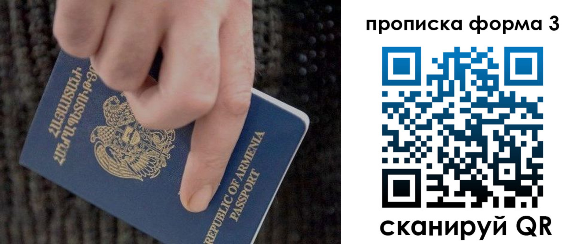 прописка от собственника в Почепе
