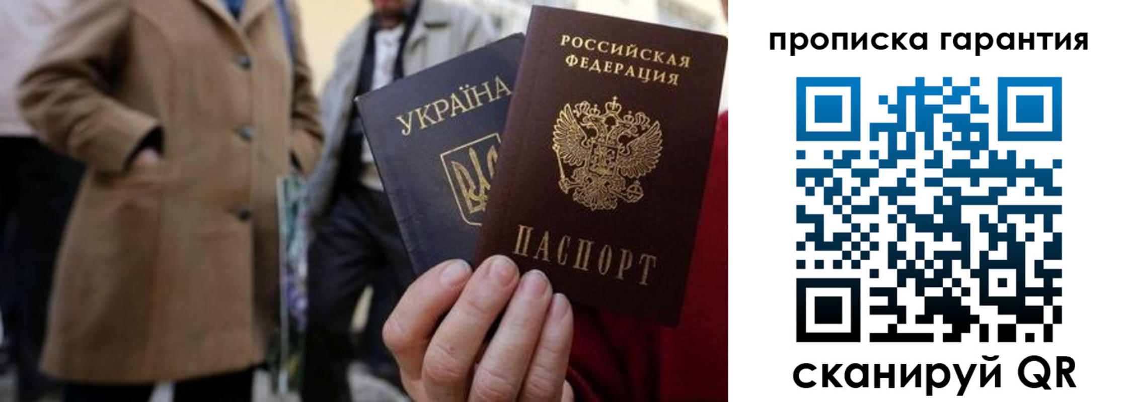 временная регистрация купить в Почепе