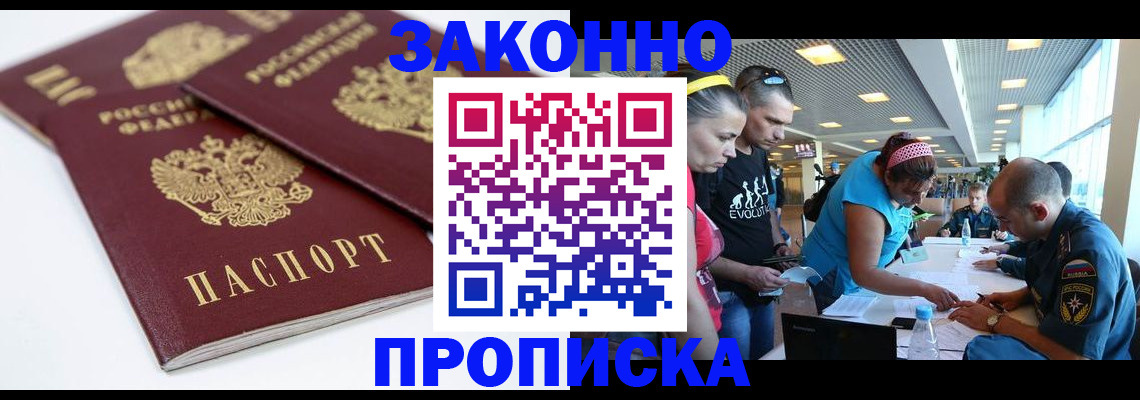 пропишу в квартире в Почепе