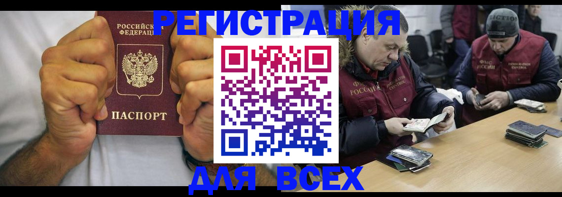 временная регистрация купить в Почепе