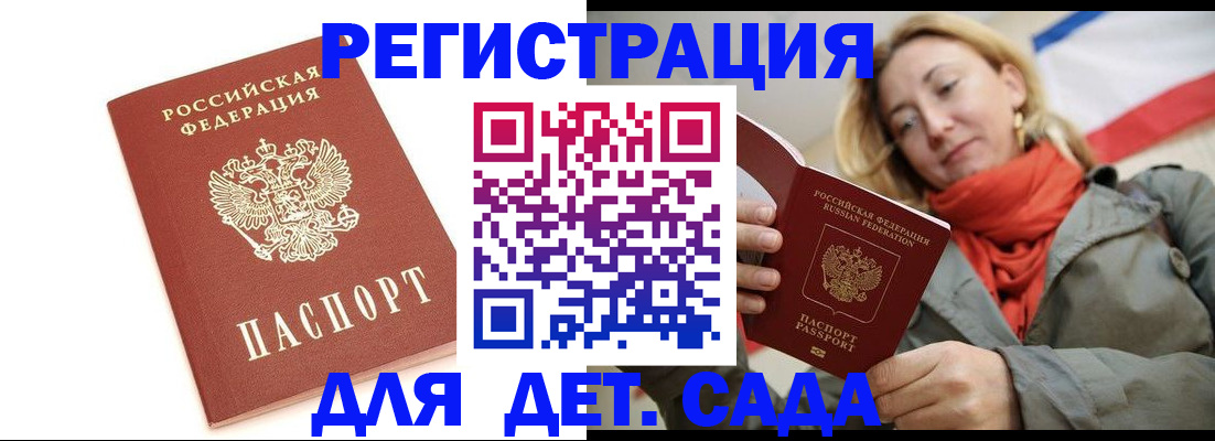 временная регистрация 2025 в Почепе