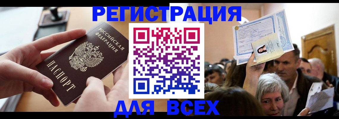 временная регистрация гарантия в Почепе