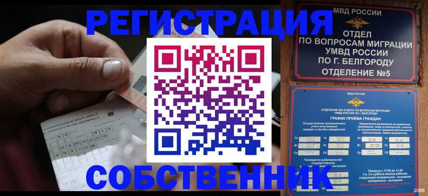 временная регистрация госуслуги в Почепе