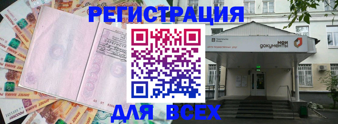 прописка поиск в Почепе
