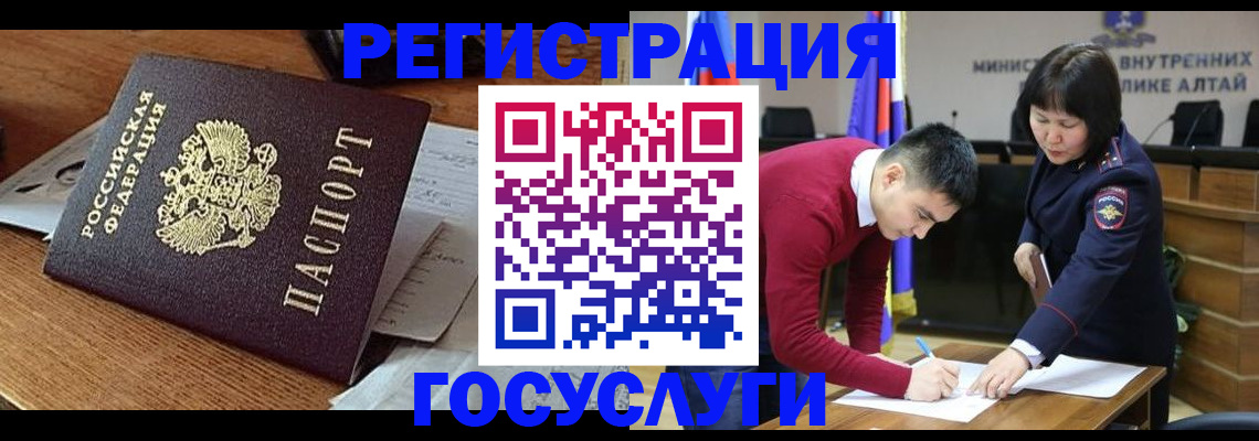 прописка в Почепе